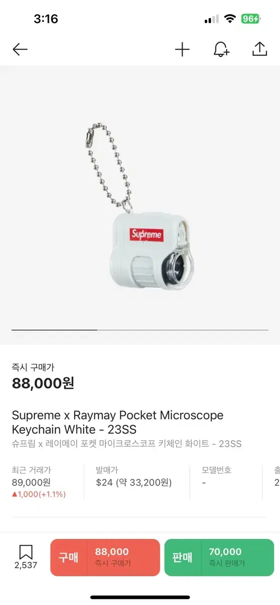 Supreme x Raymay Pocket Microscope Keych